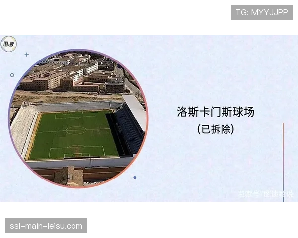 深度：流媒体独家时代终结？西甲考虑拆分2027年后本土转播权